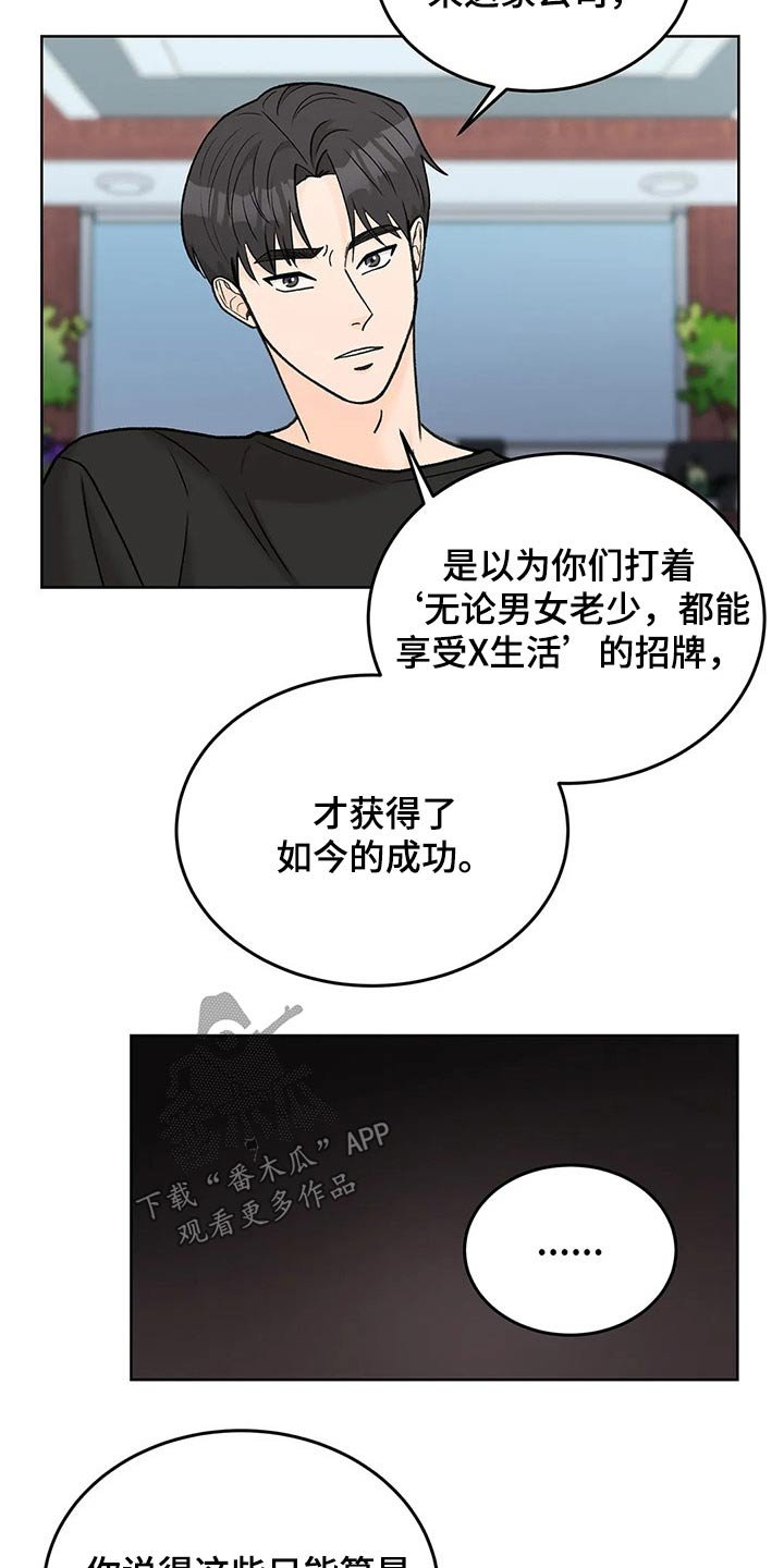 第59章：广告