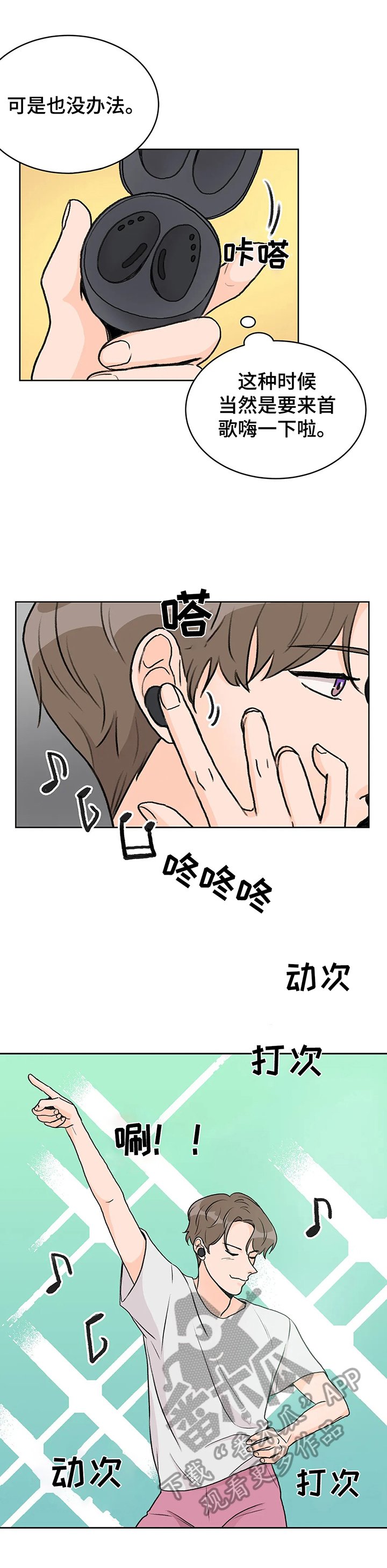 第6章：直播