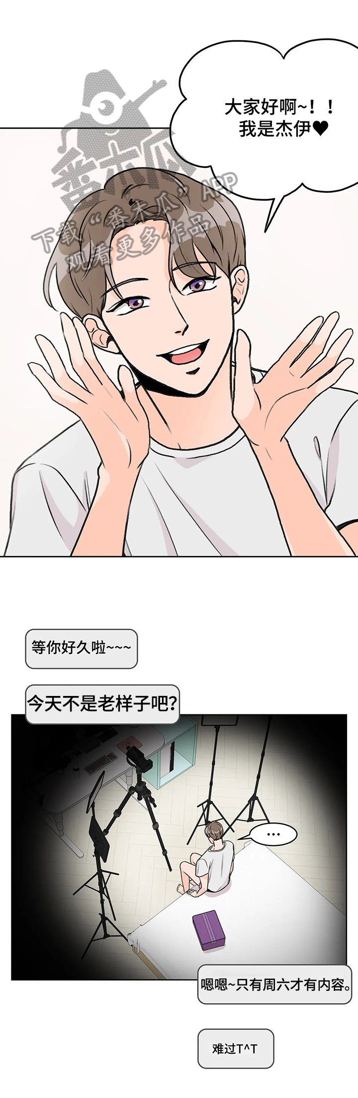 第6章：直播