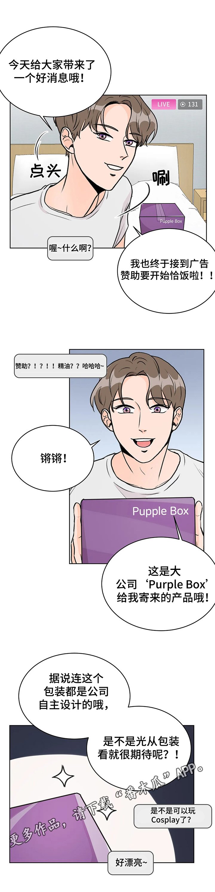 第6章：直播