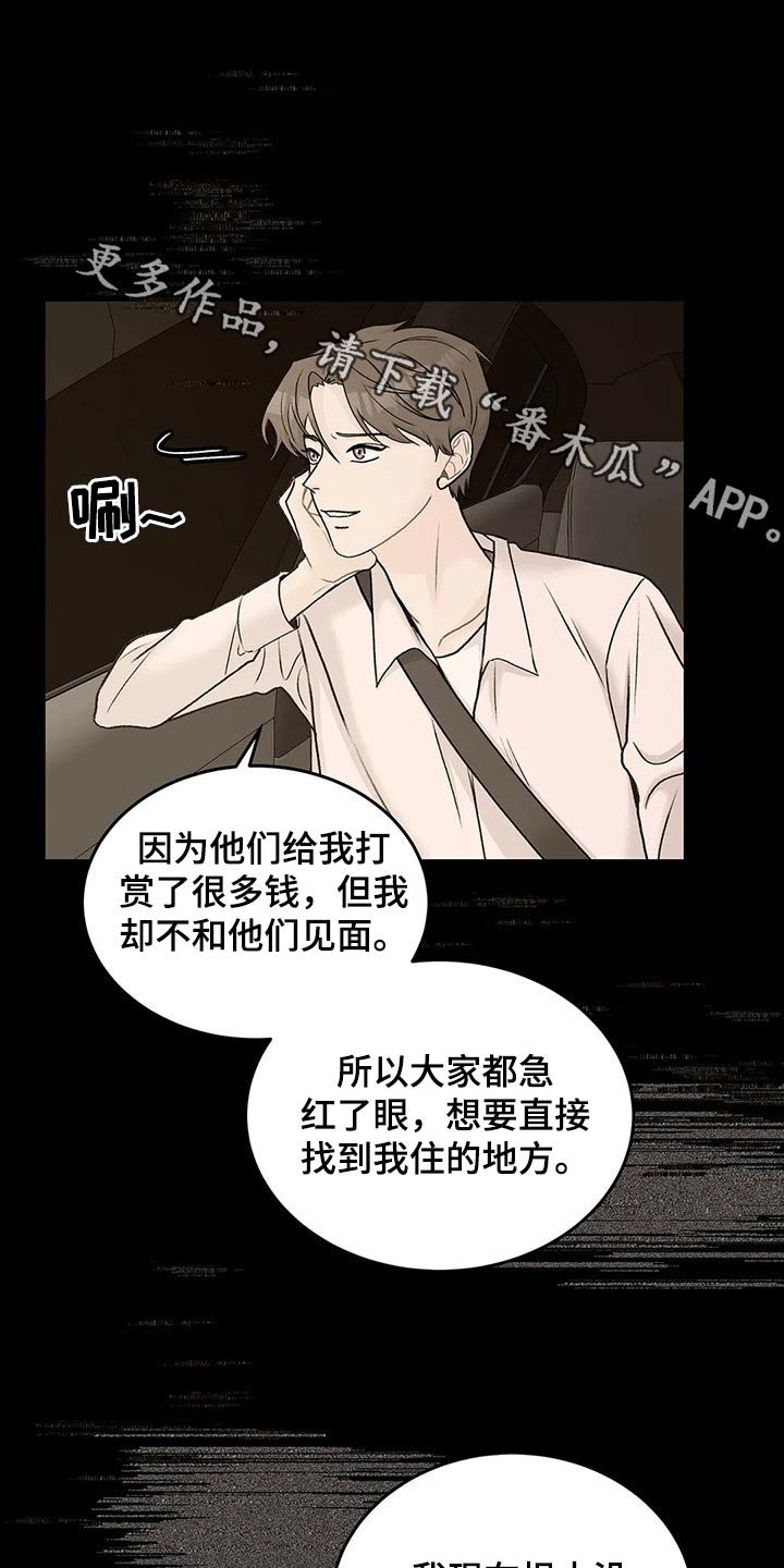 第60章：离开【第一季完结】
