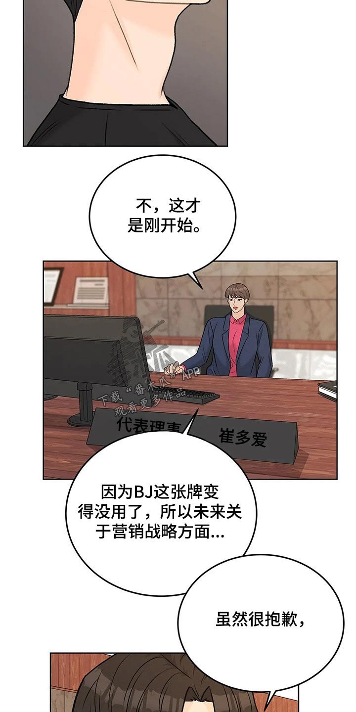第60章：离开【第一季完结】