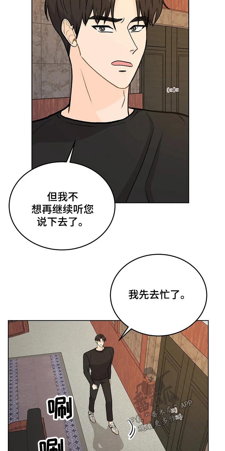 第60章：离开【第一季完结】