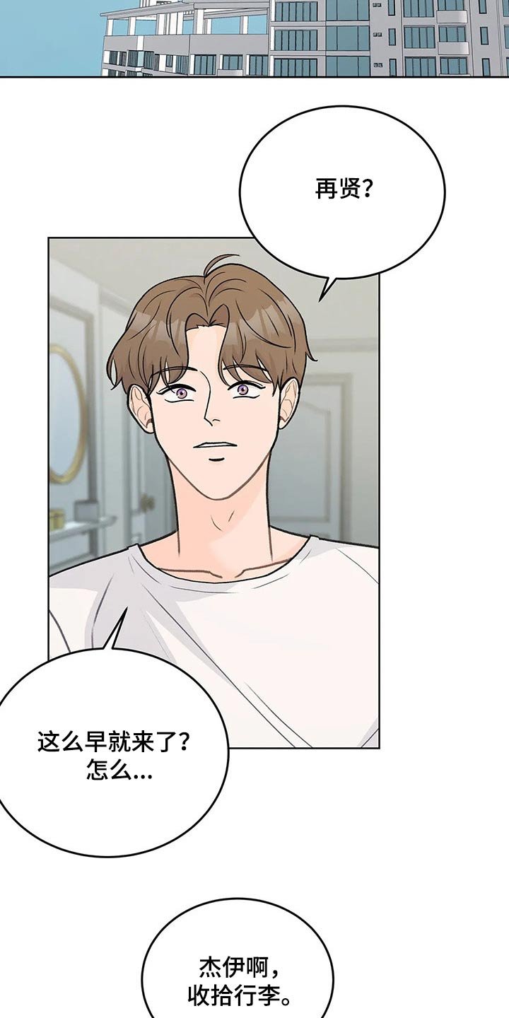 第60章：离开【第一季完结】