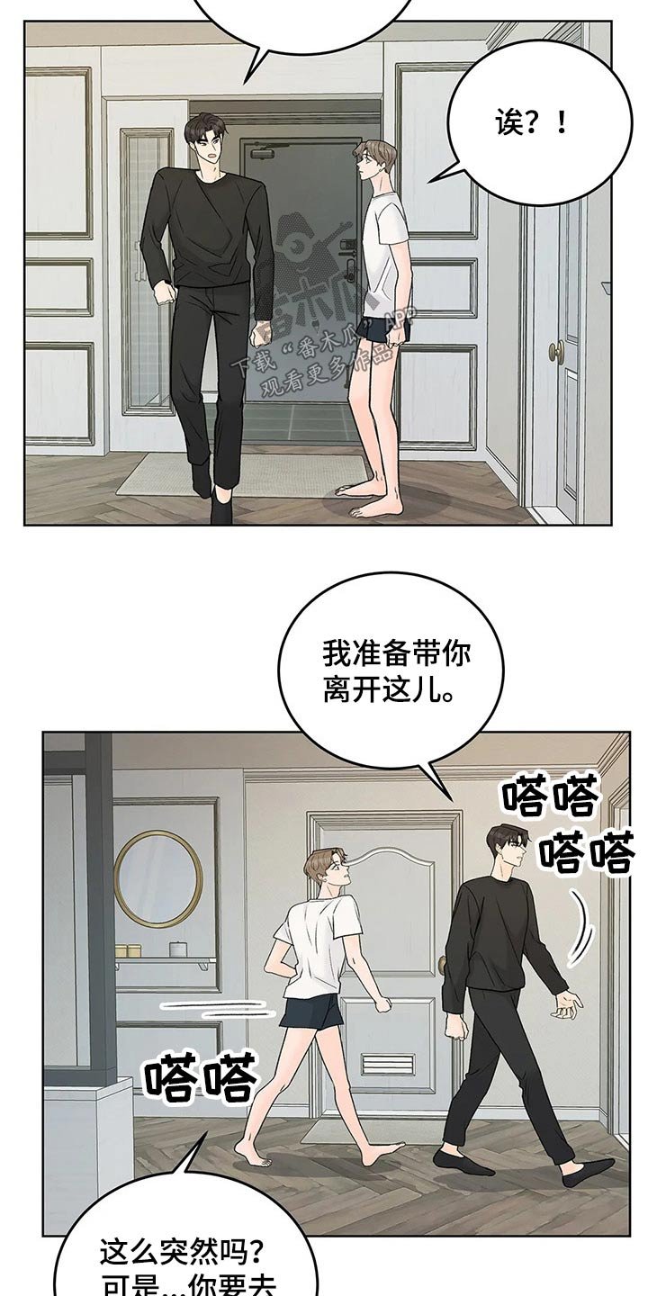 第60章：离开【第一季完结】