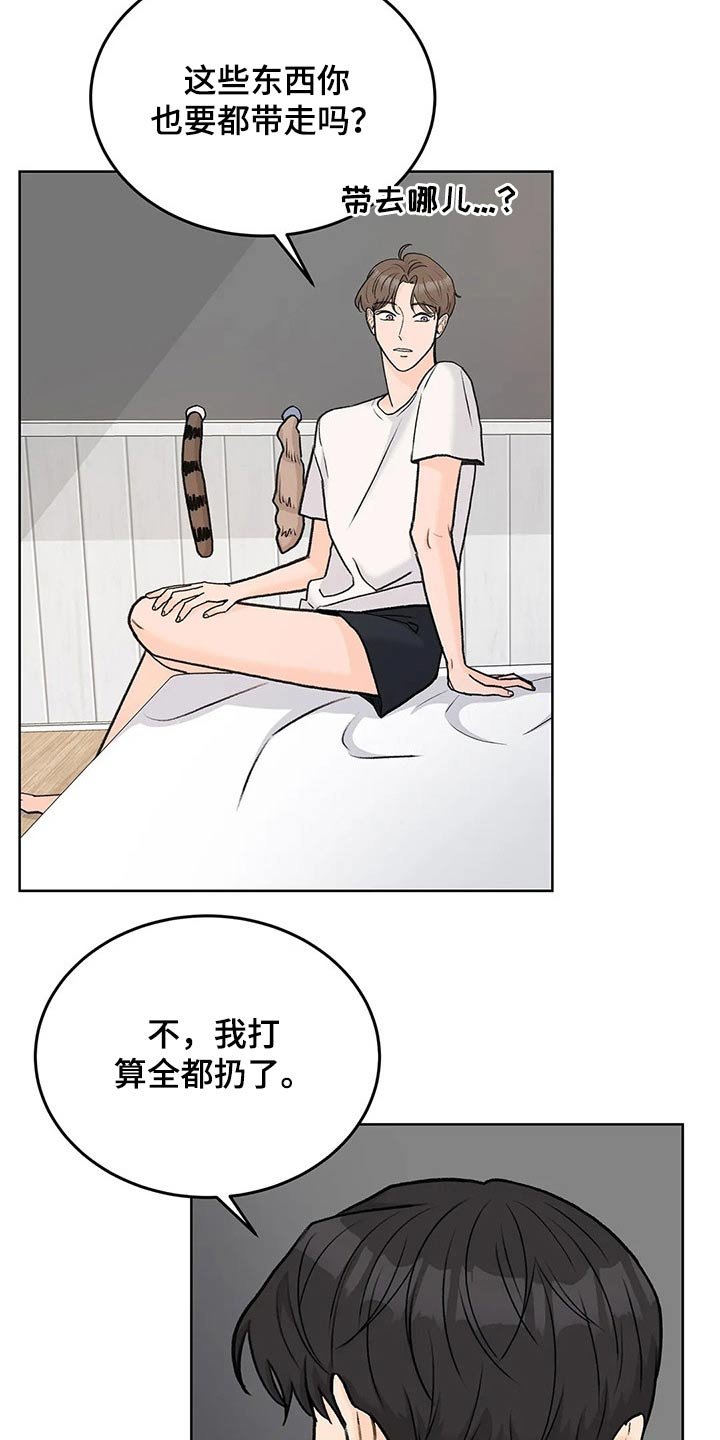 第60章：离开【第一季完结】