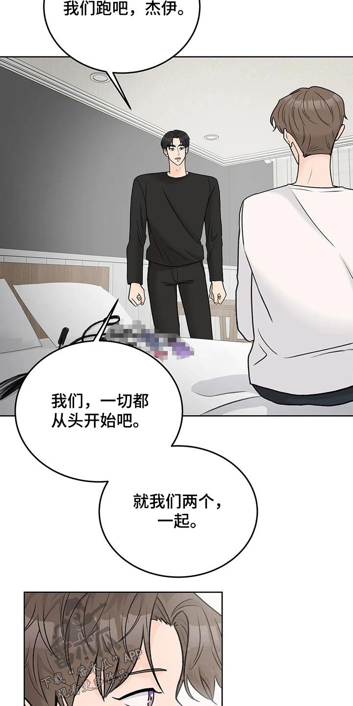第60章：离开【第一季完结】
