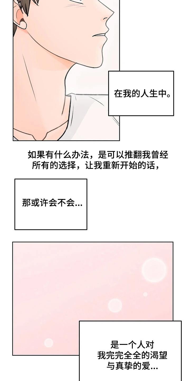 第60章：离开【第一季完结】