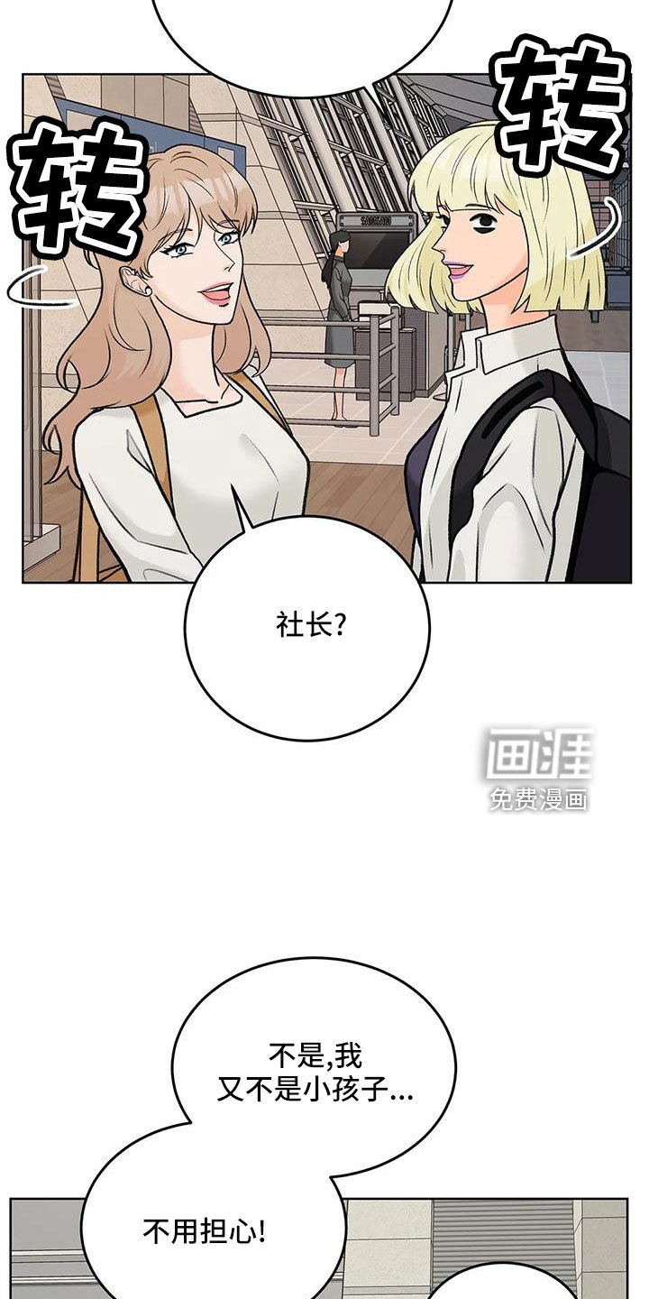第61章：【第二季】表姐