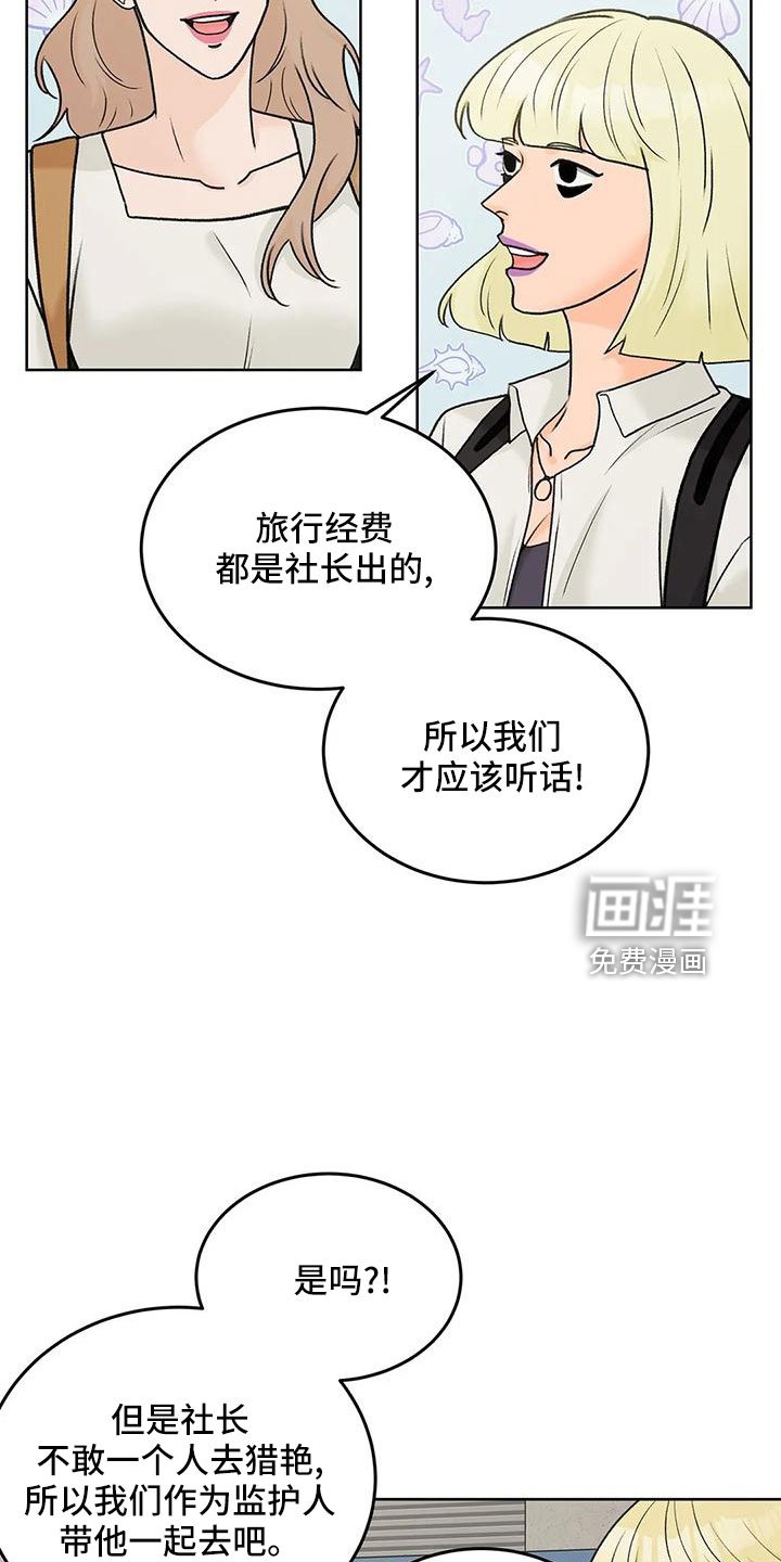 第61章：【第二季】表姐