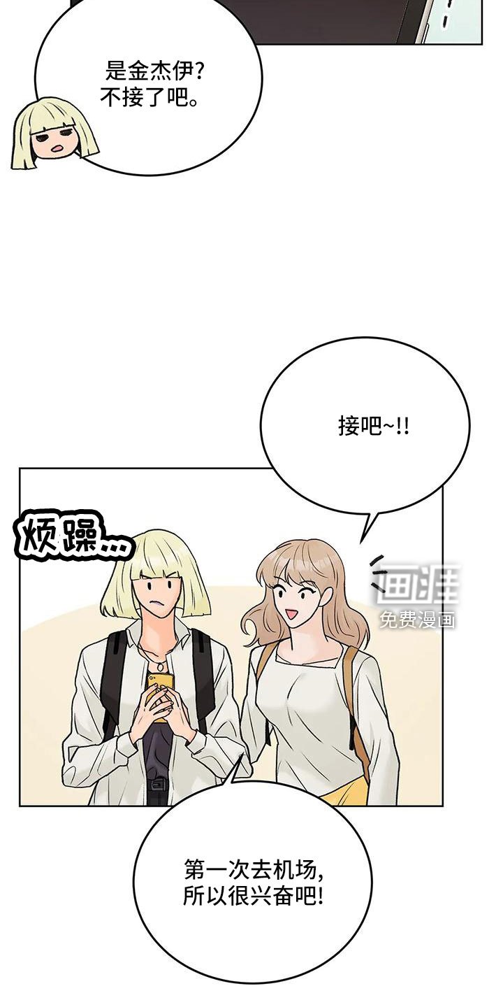 第61章：【第二季】表姐