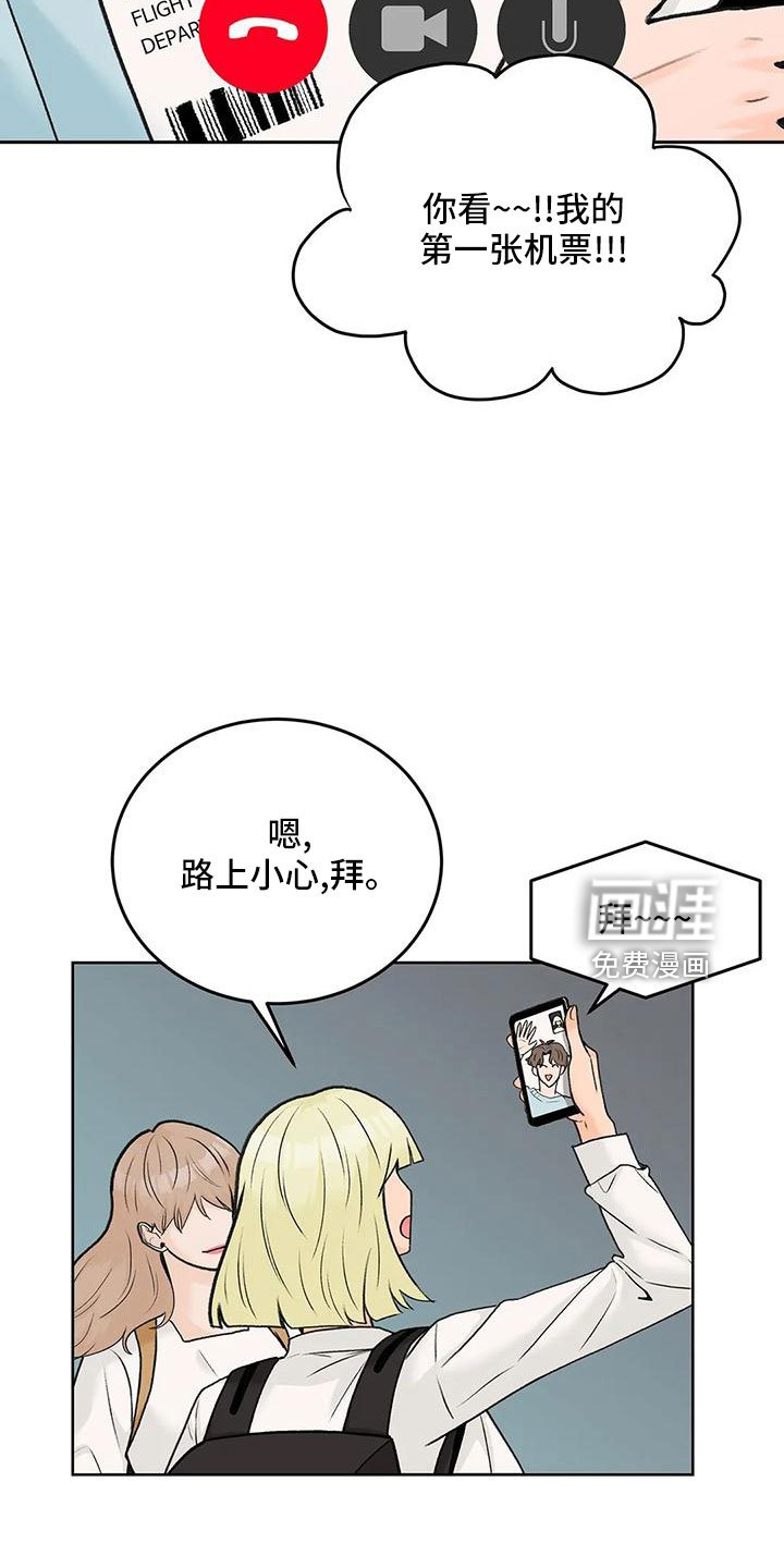 第61章：【第二季】表姐