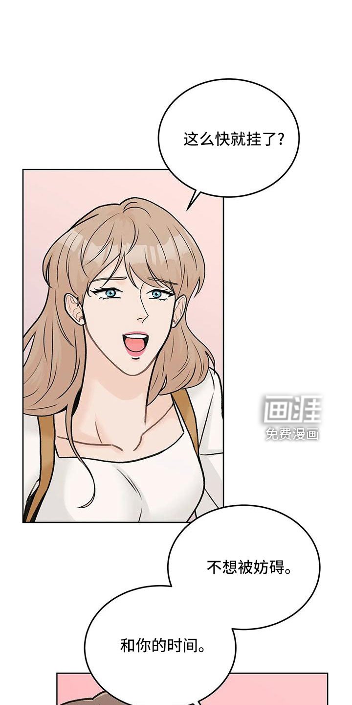 第61章：【第二季】表姐