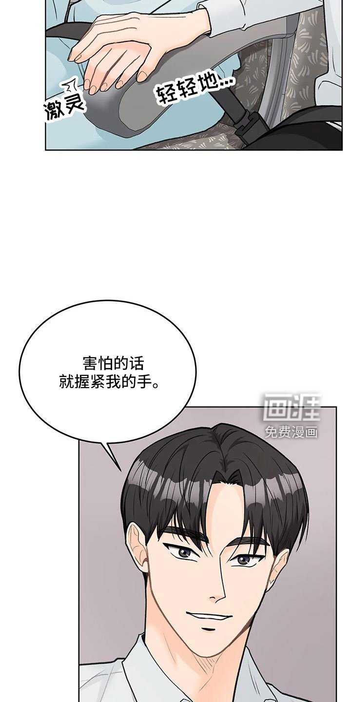 第61章：【第二季】表姐