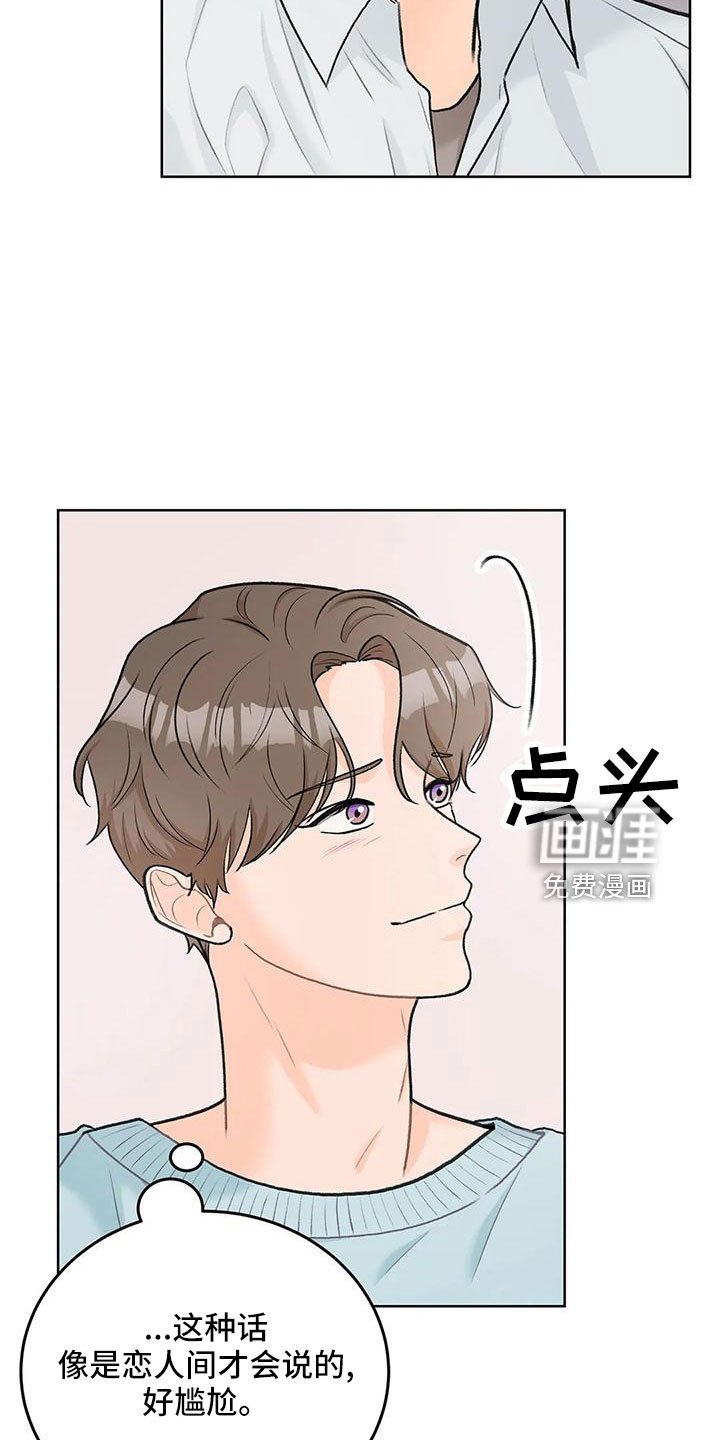 第61章：【第二季】表姐