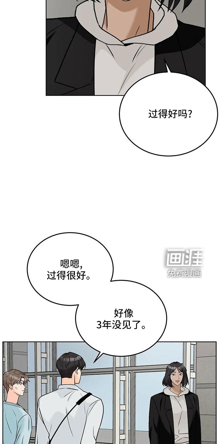 第61章：【第二季】表姐