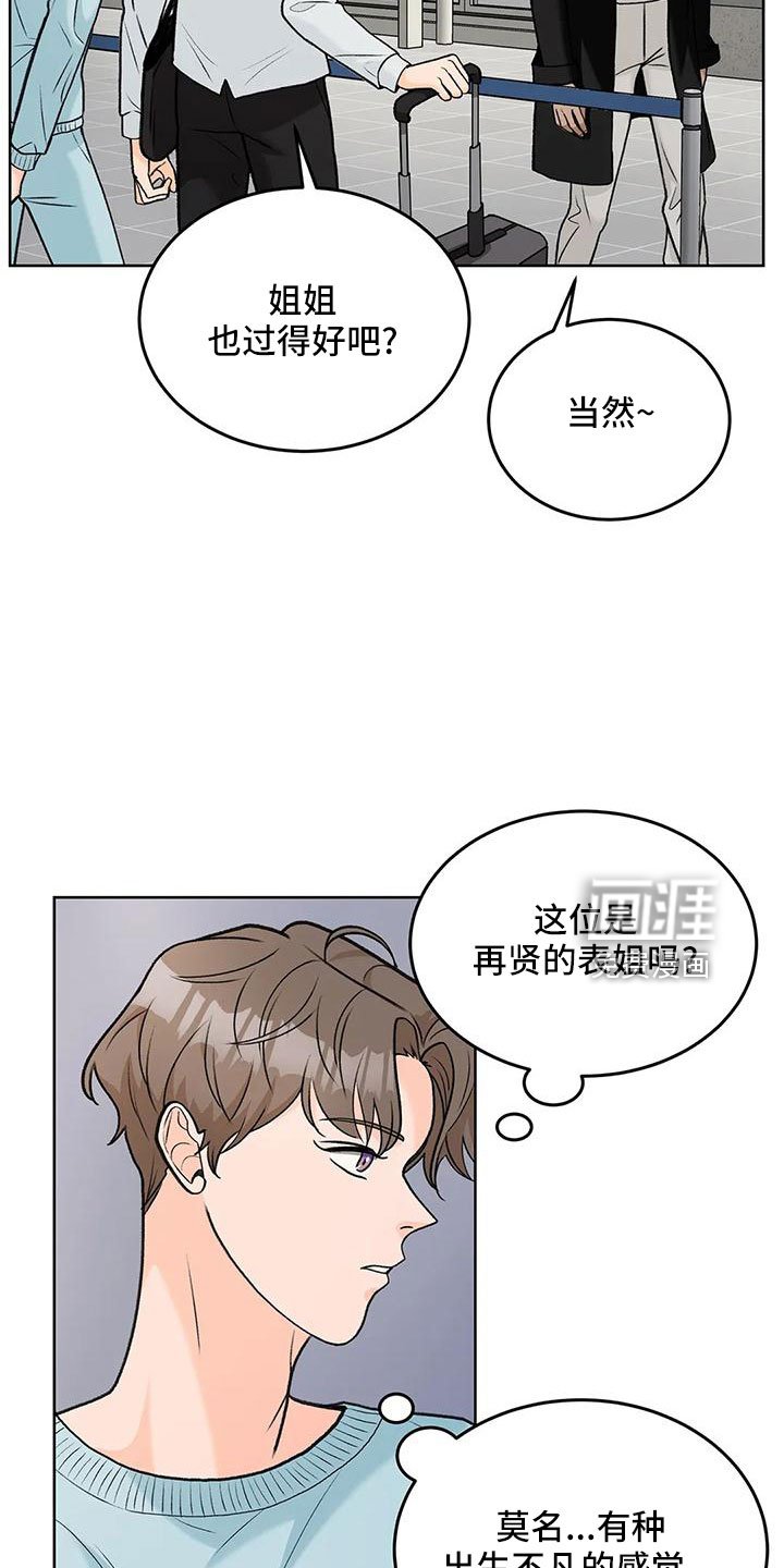 第61章：【第二季】表姐