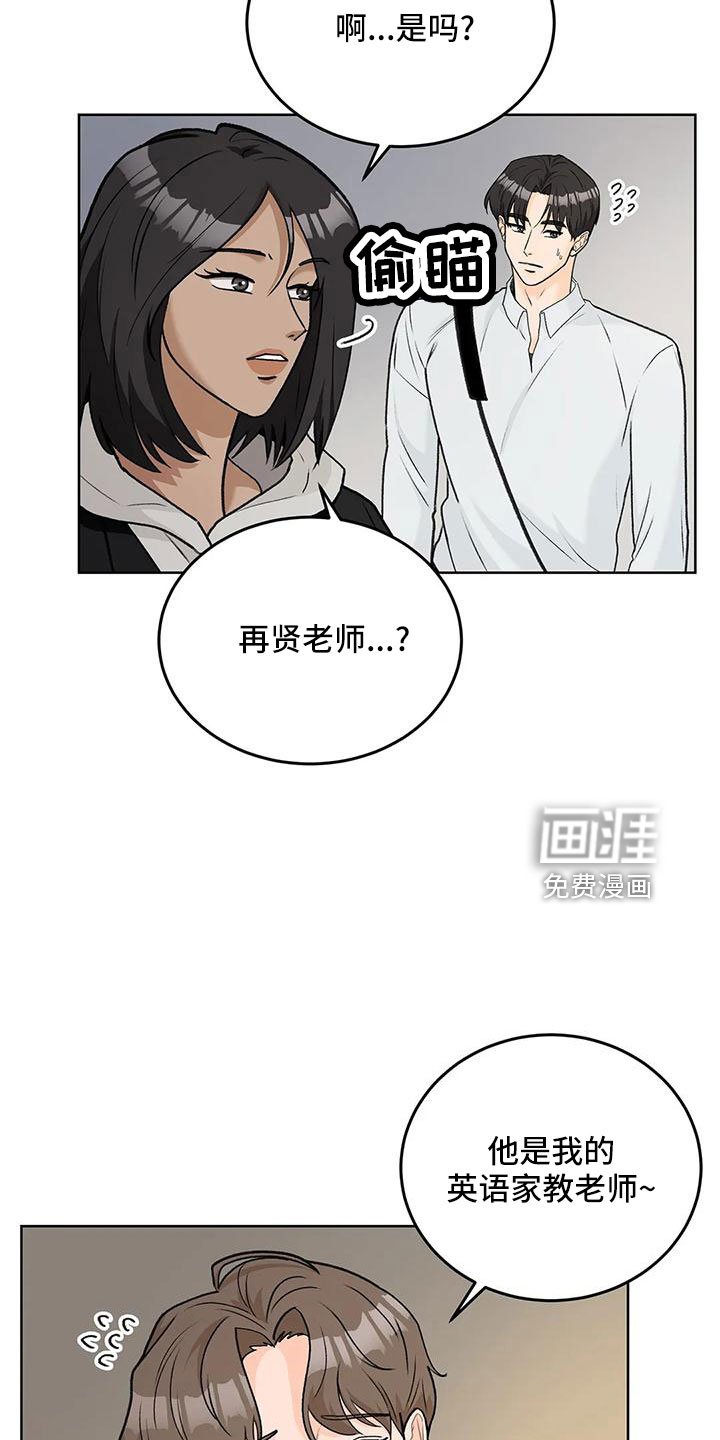 第62章：【第二季】再闲大人