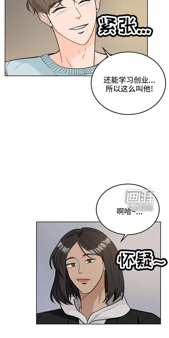 第62章：【第二季】再闲大人
