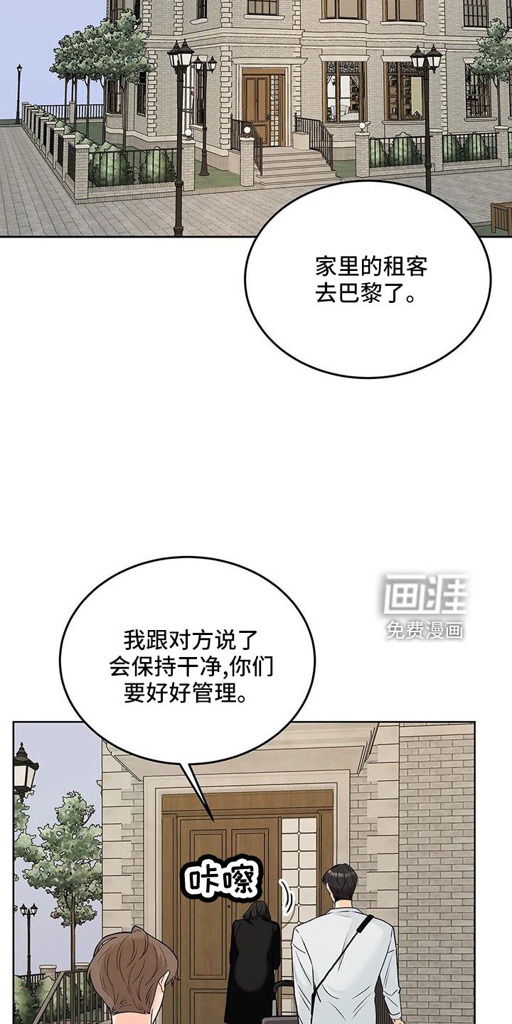 第62章：【第二季】再闲大人