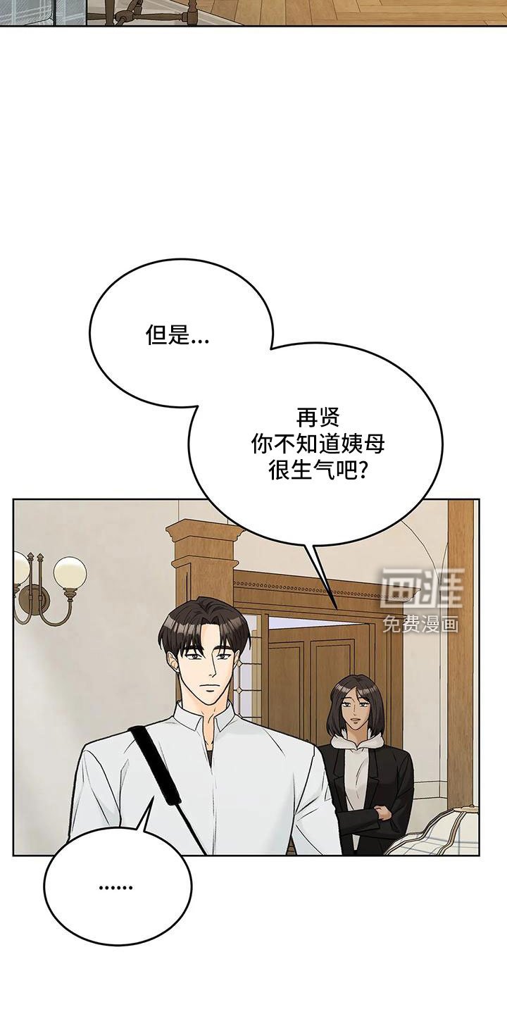 第62章：【第二季】再闲大人
