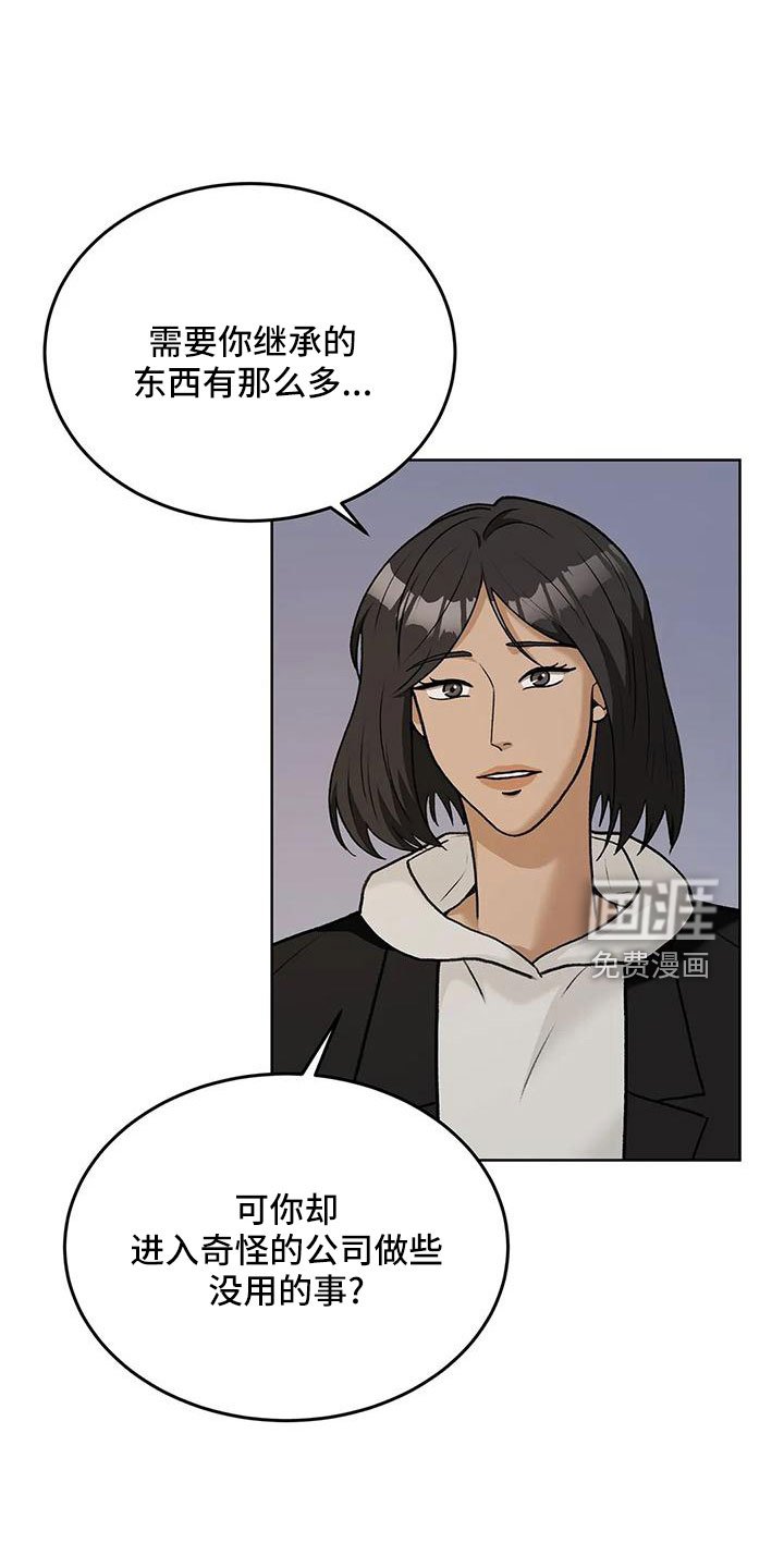 第62章：【第二季】再闲大人