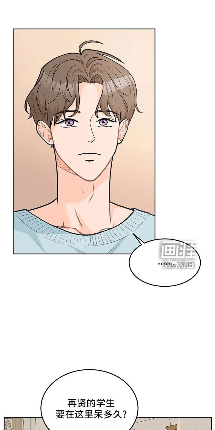 第62章：【第二季】再闲大人