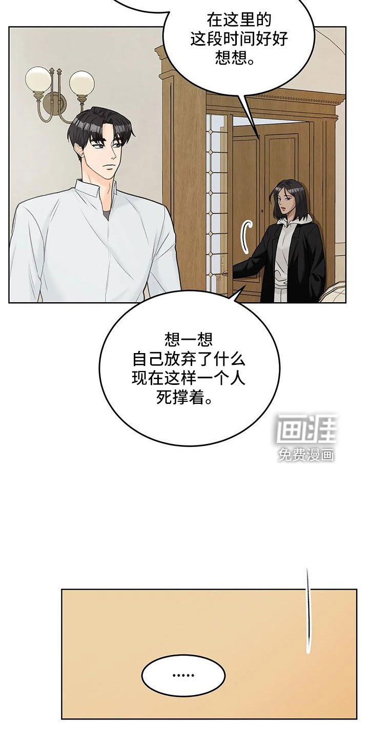 第62章：【第二季】再闲大人