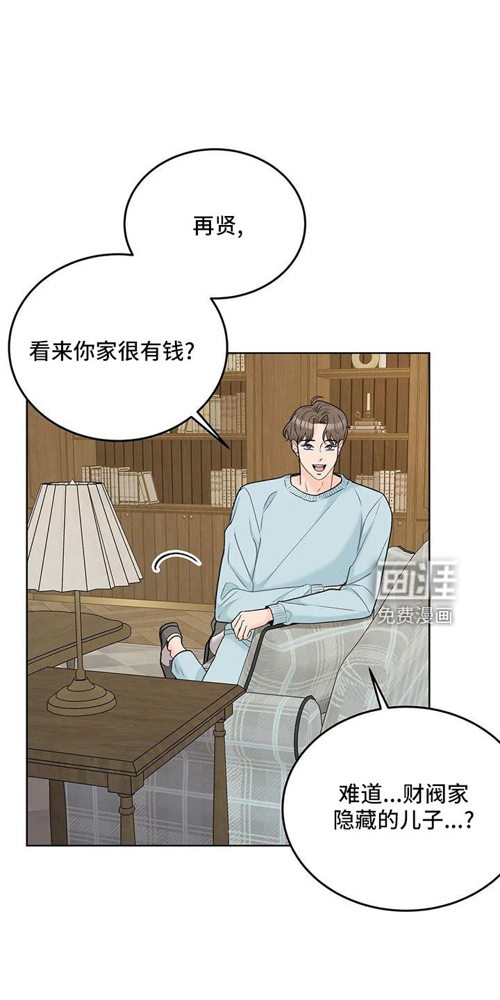 第62章：【第二季】再闲大人