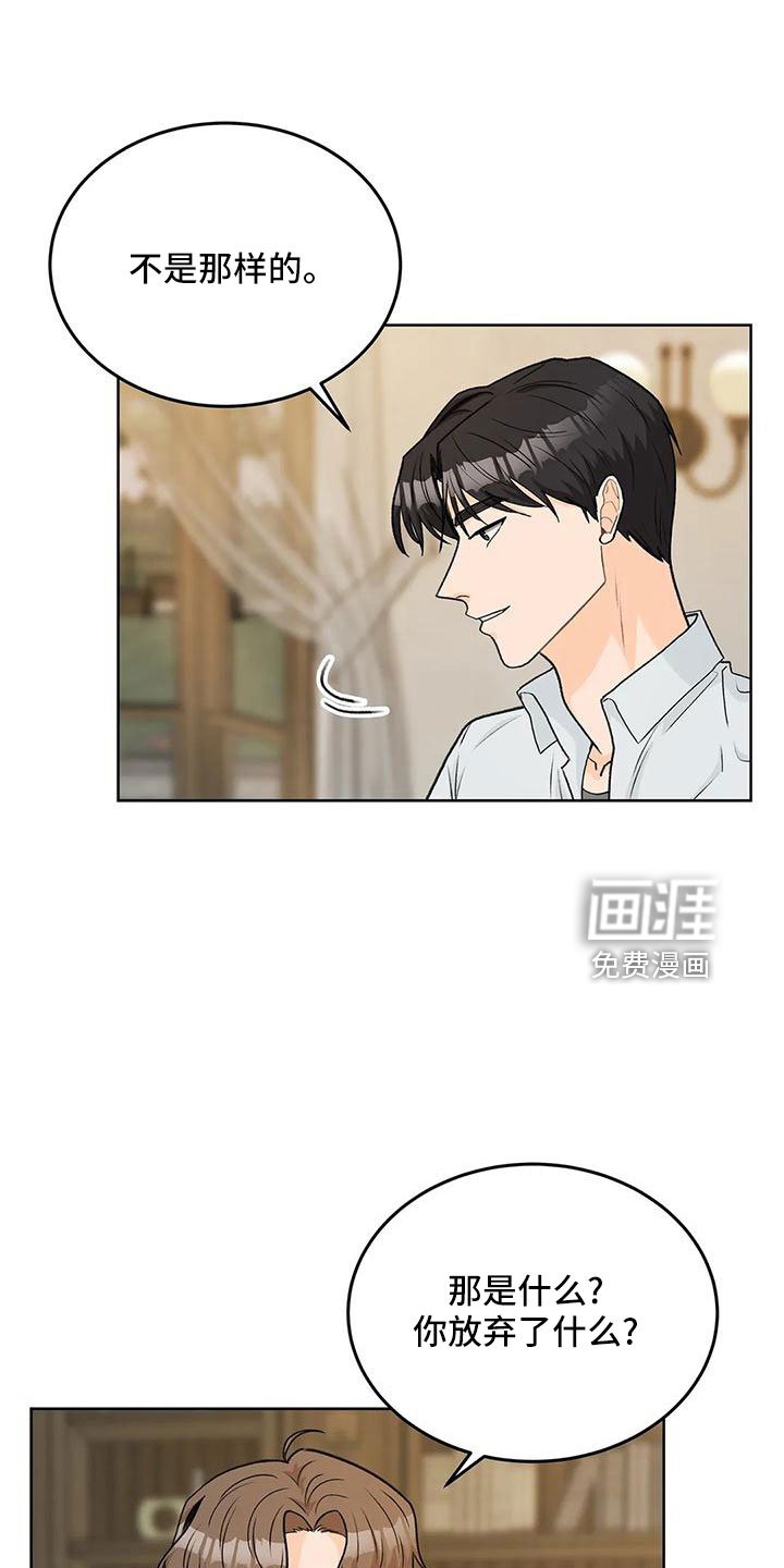 第62章：【第二季】再闲大人