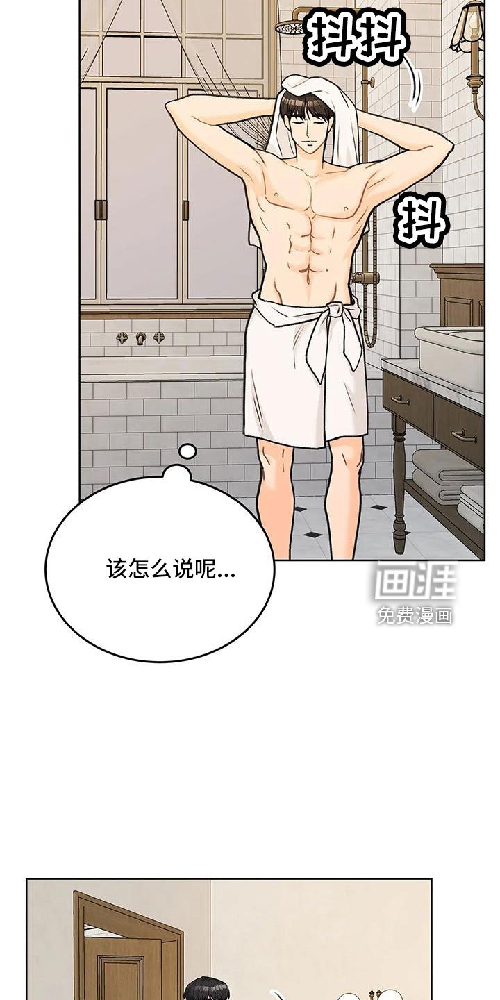 第62章：【第二季】再闲大人