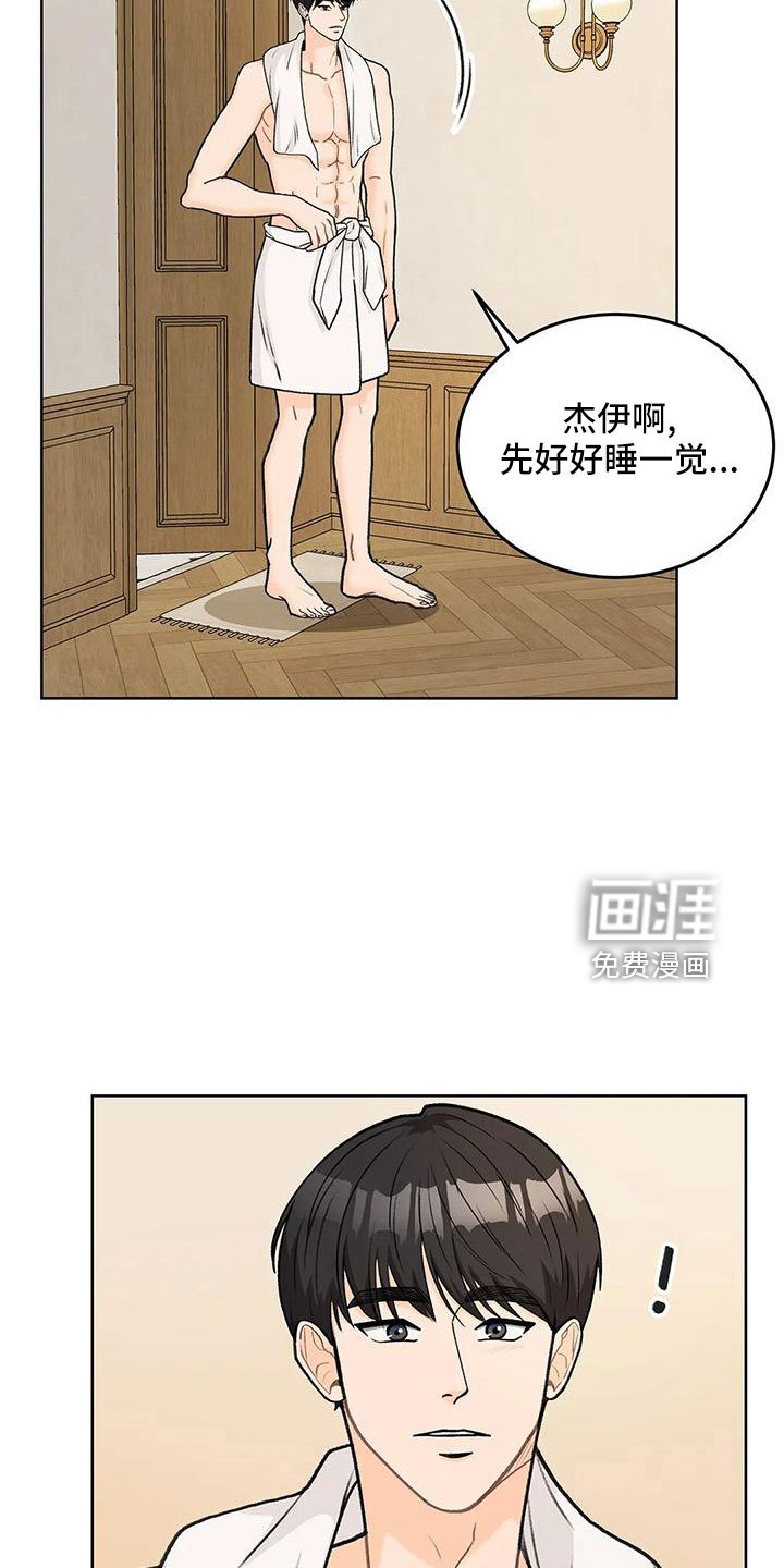 第62章：【第二季】再闲大人