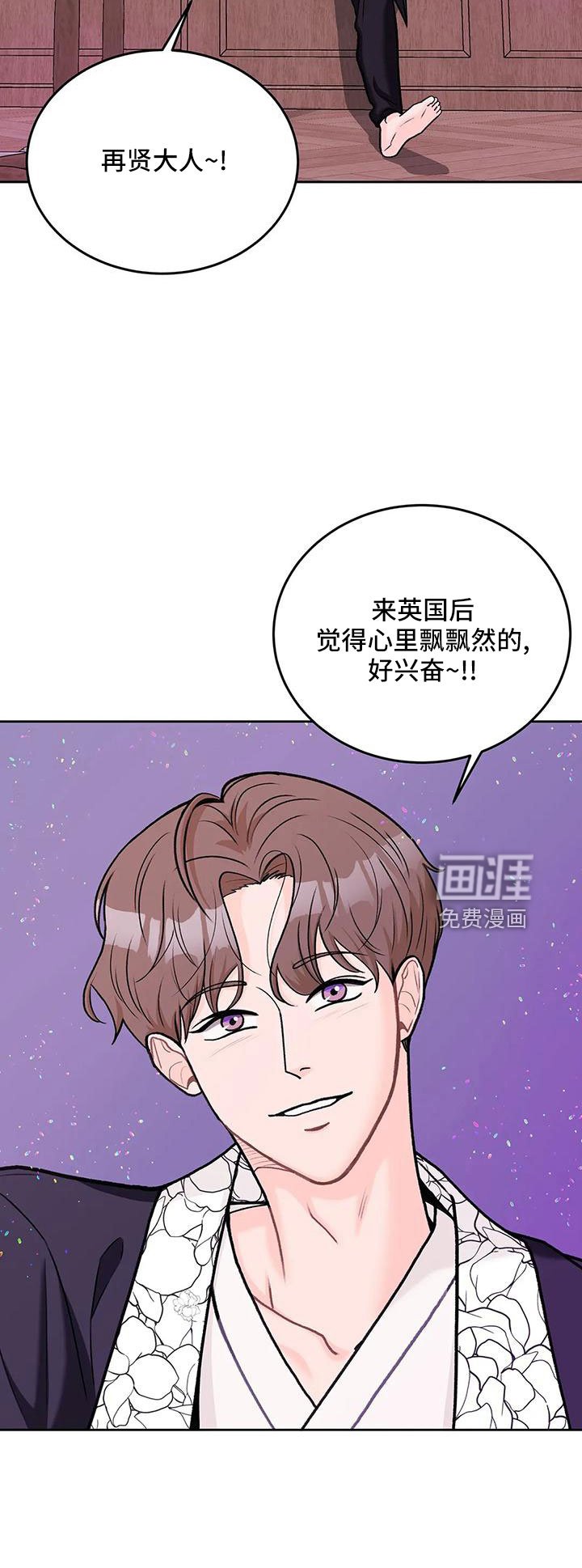 第62章：【第二季】再闲大人
