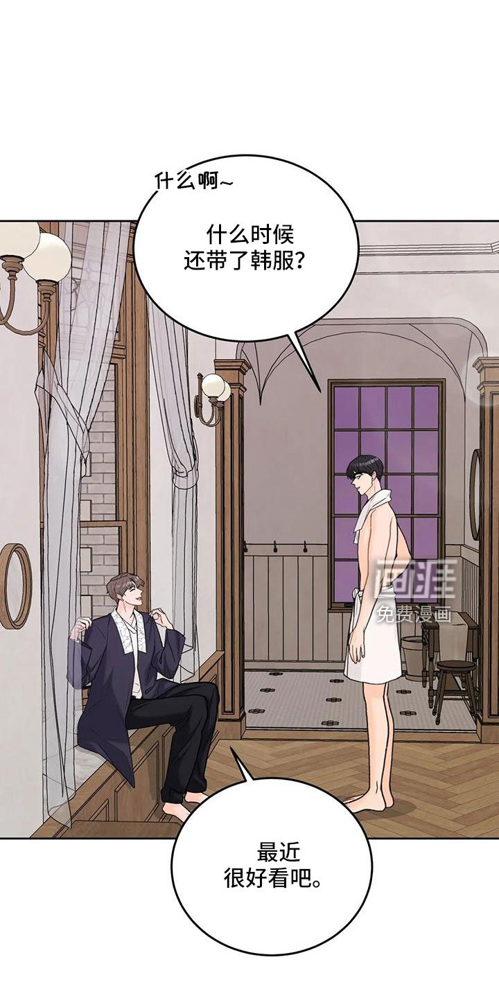 第63章：【第二季】角色扮演