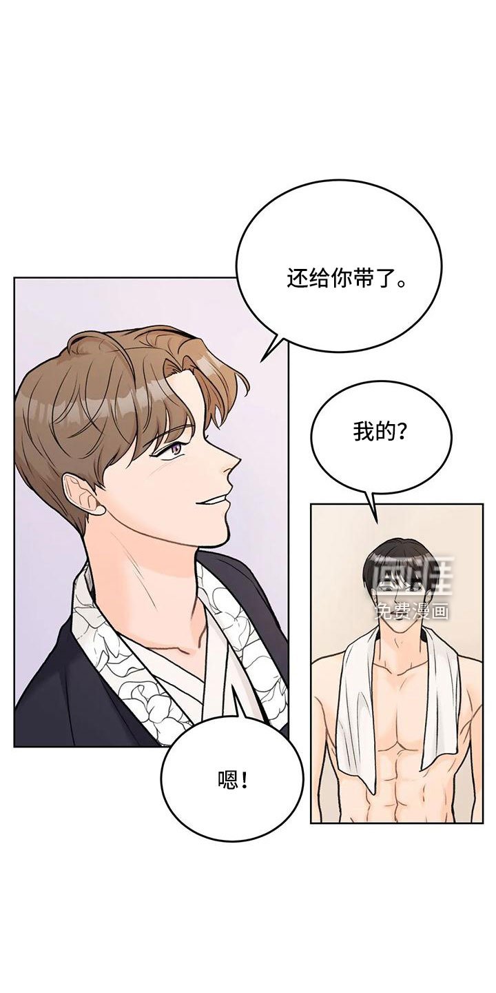 第63章：【第二季】角色扮演