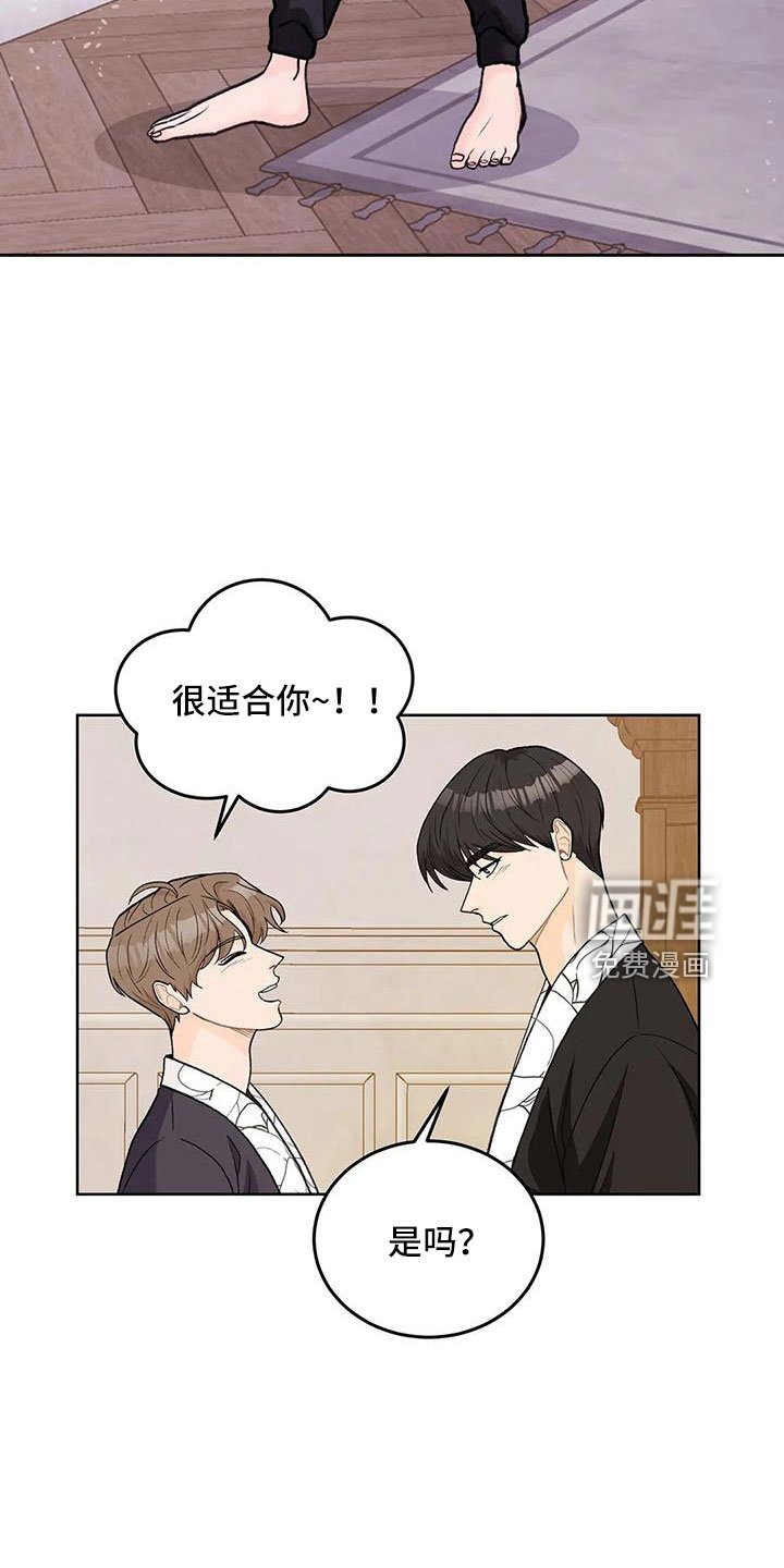 第63章：【第二季】角色扮演