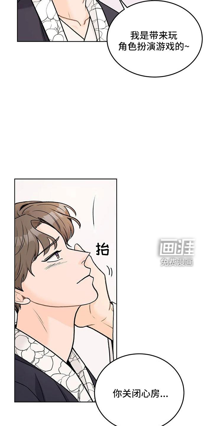 第63章：【第二季】角色扮演