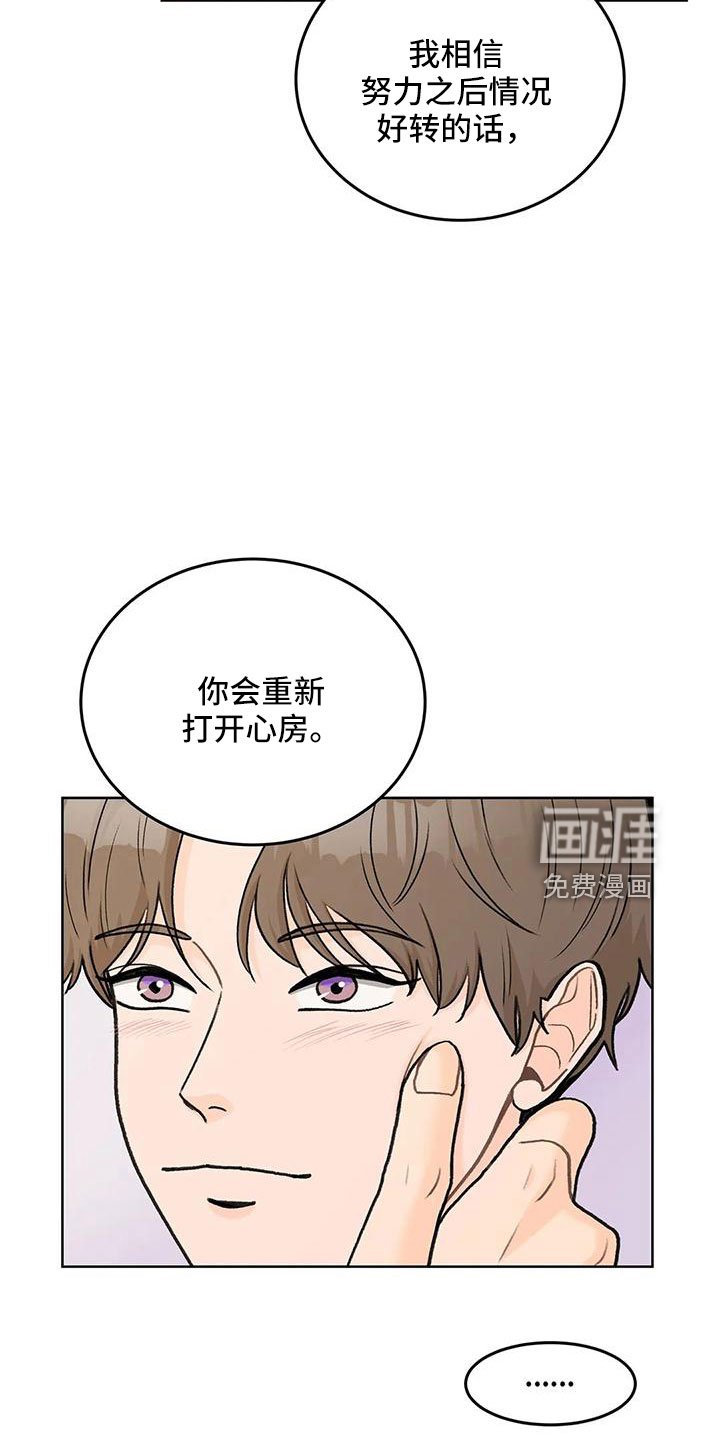 第63章：【第二季】角色扮演