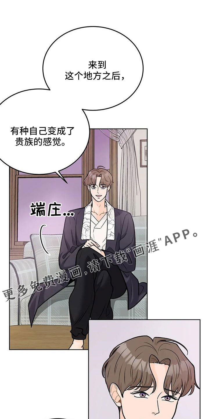 第63章：【第二季】角色扮演
