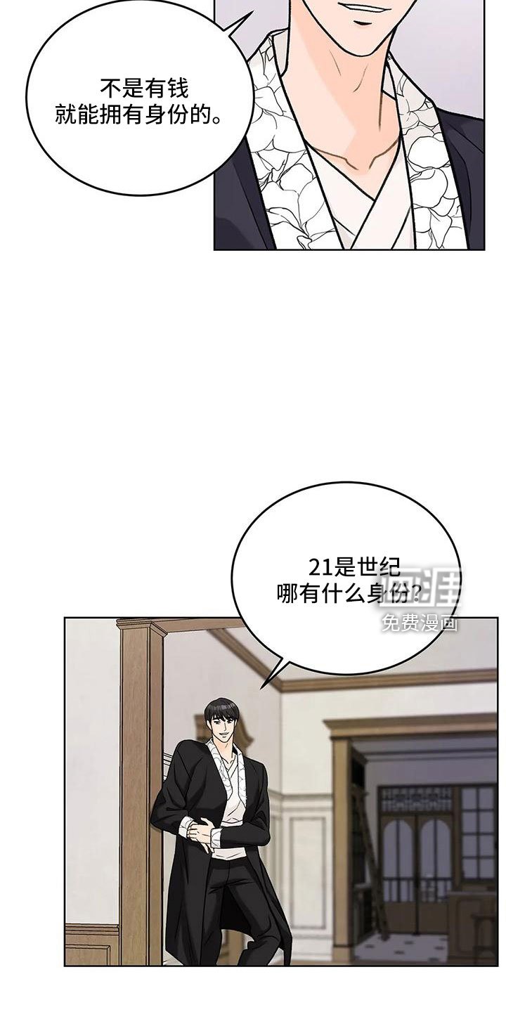 第63章：【第二季】角色扮演