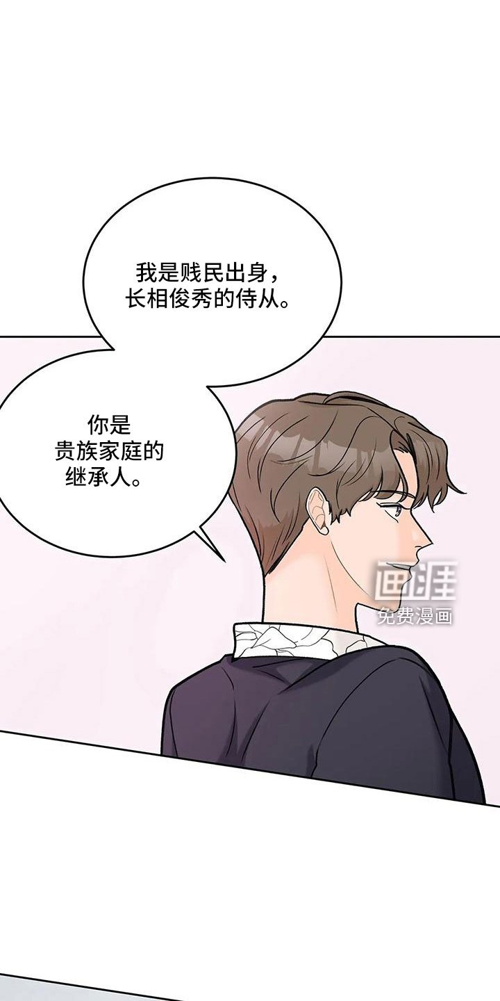 第63章：【第二季】角色扮演