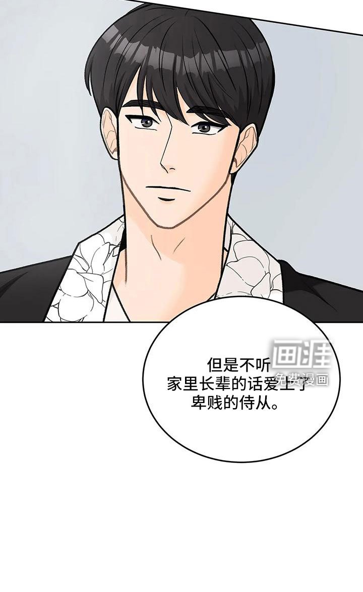 第63章：【第二季】角色扮演