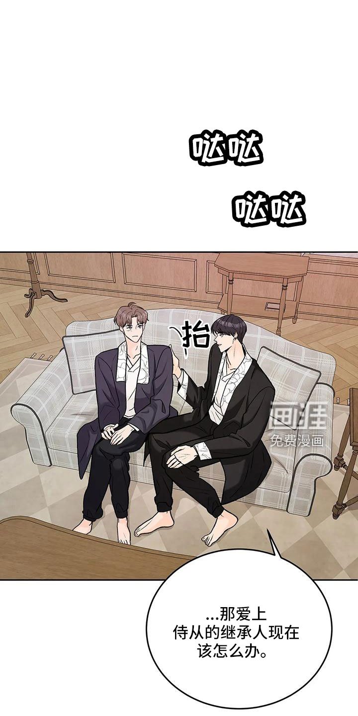 第64章：【第二季】甜言蜜语