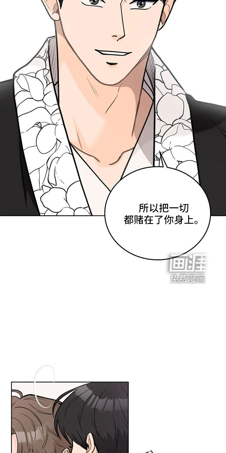 第64章：【第二季】甜言蜜语