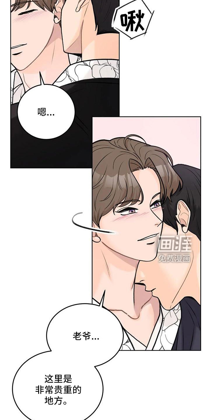 第64章：【第二季】甜言蜜语