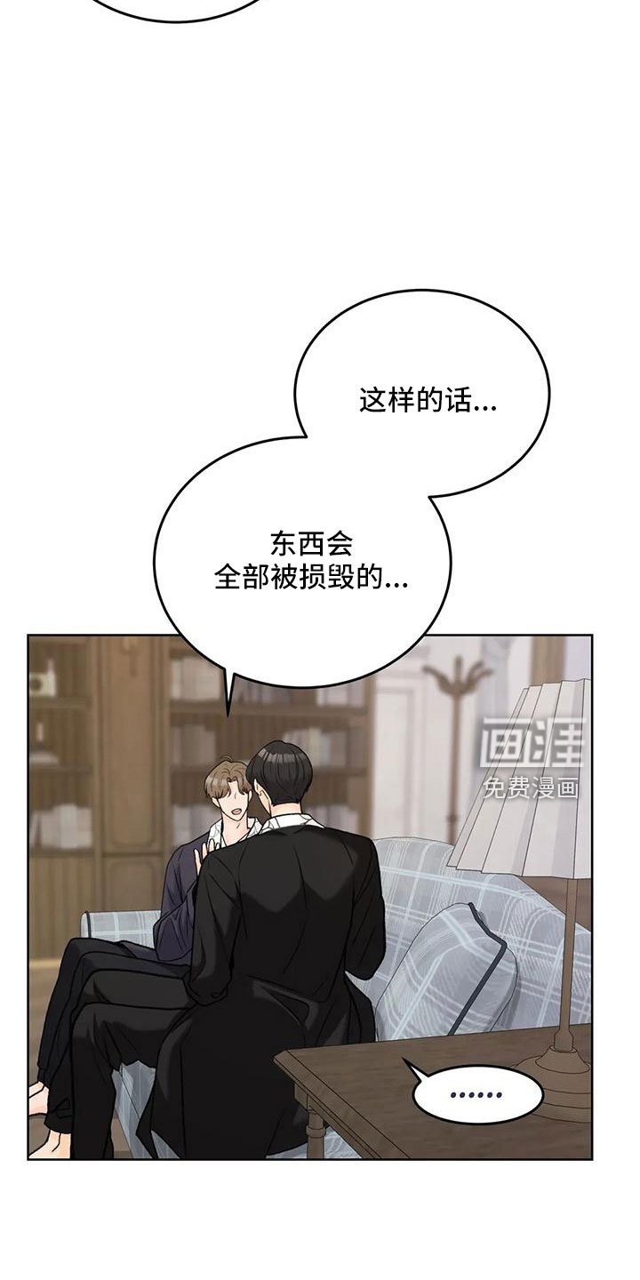 第64章：【第二季】甜言蜜语