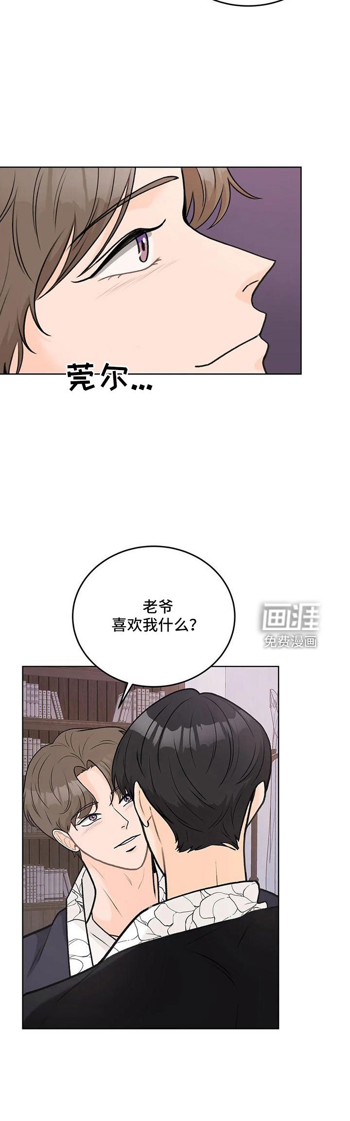 第64章：【第二季】甜言蜜语