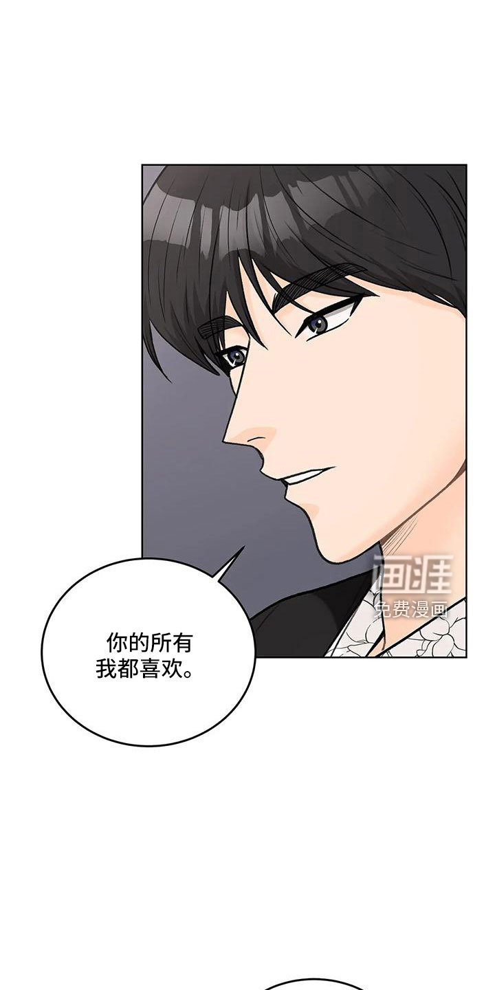 第64章：【第二季】甜言蜜语