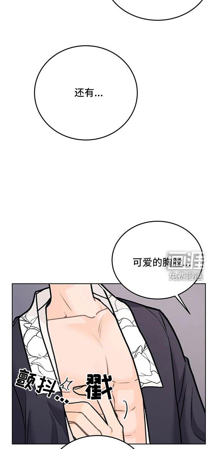 第64章：【第二季】甜言蜜语