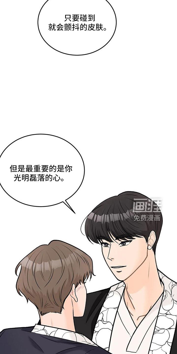 第64章：【第二季】甜言蜜语